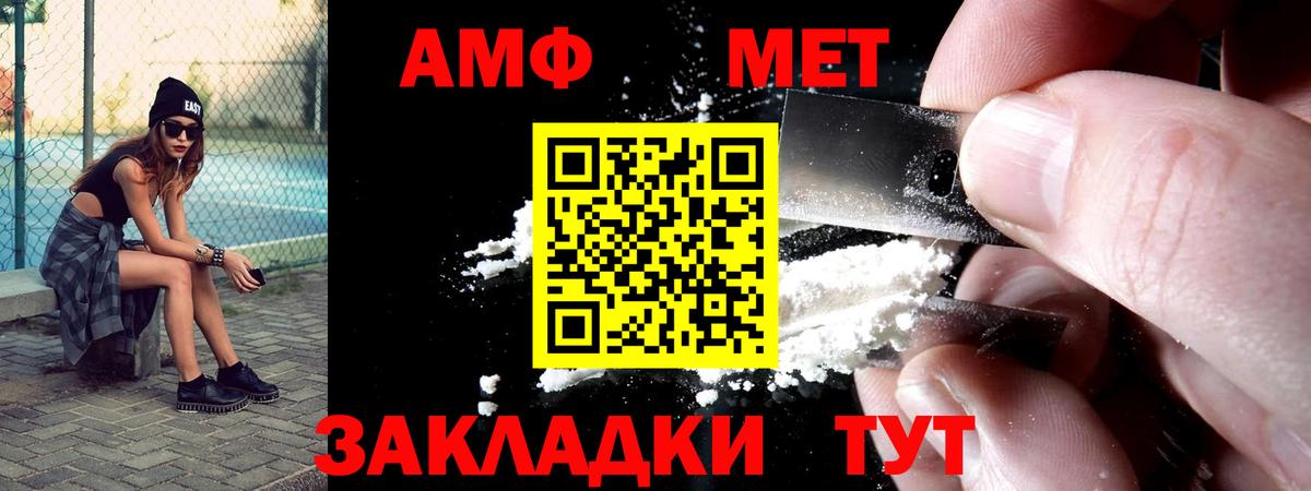 Амфетамин 98% Армавир