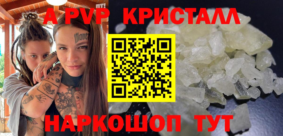Alpha-PVP СК  Альфа ПВП  Армавир  Вход с VPN  Alfa_PVP крисы CK 