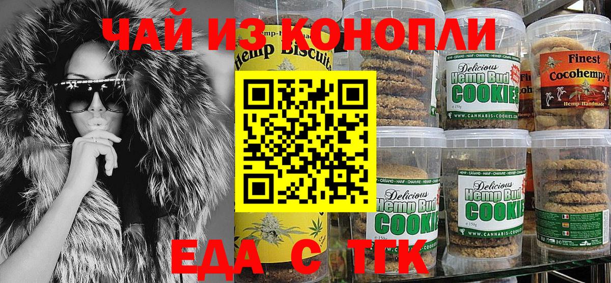 Cannafood марихуана  Вход с VPN  Армавир 