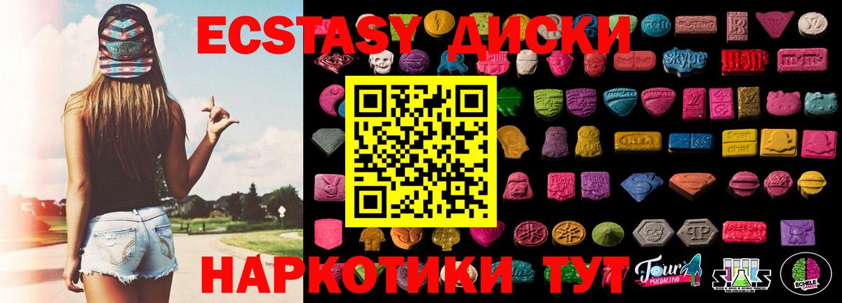 ЭКСТАЗИ louis Vuitton  маркетплейс официальный сайт  Армавир  Вход с VPN  Ecstasy таблы 