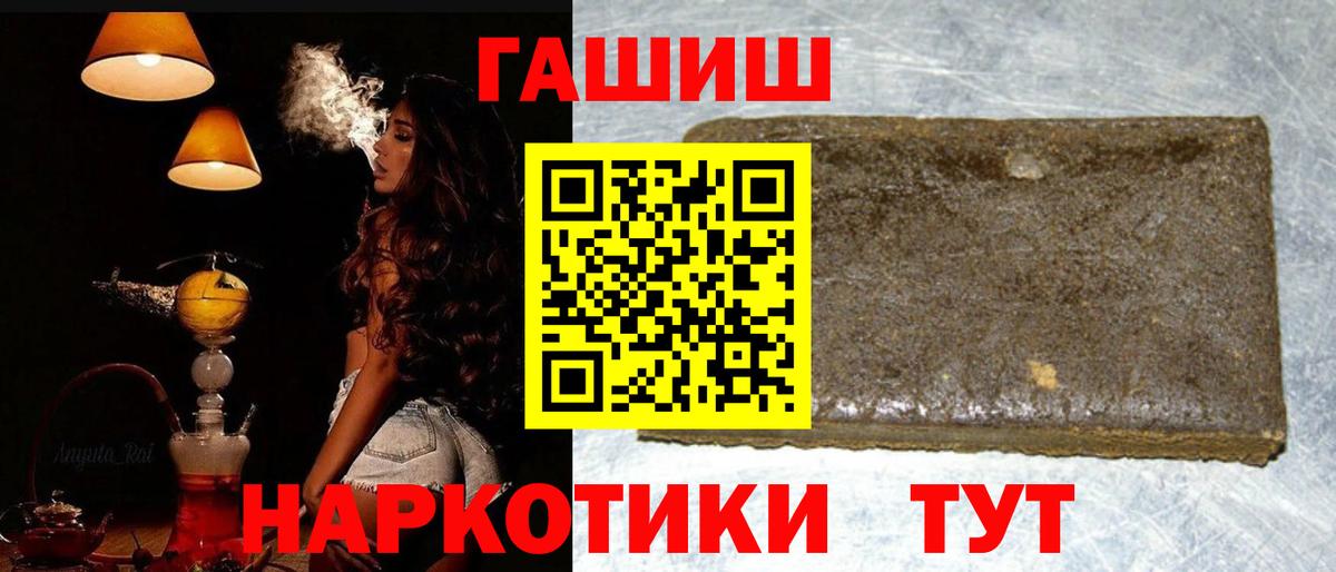 ГАШИШ гарик  Гашиш  Армавир  ГАШ Premium  Вход с VPN 
