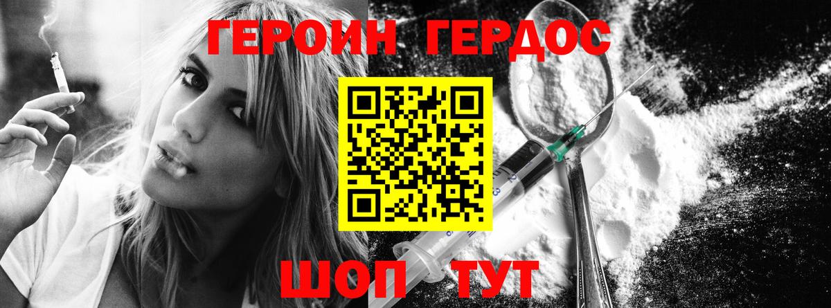 Армавир  Героин хмурый  Героин  Вход с VPN 