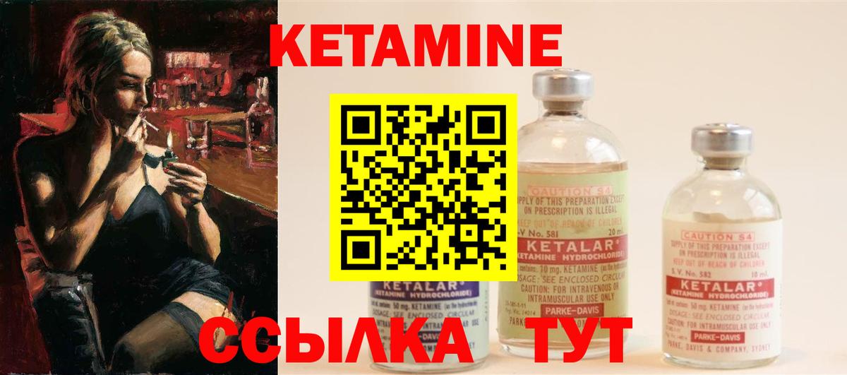 КЕТАМИН ketamine Армавир