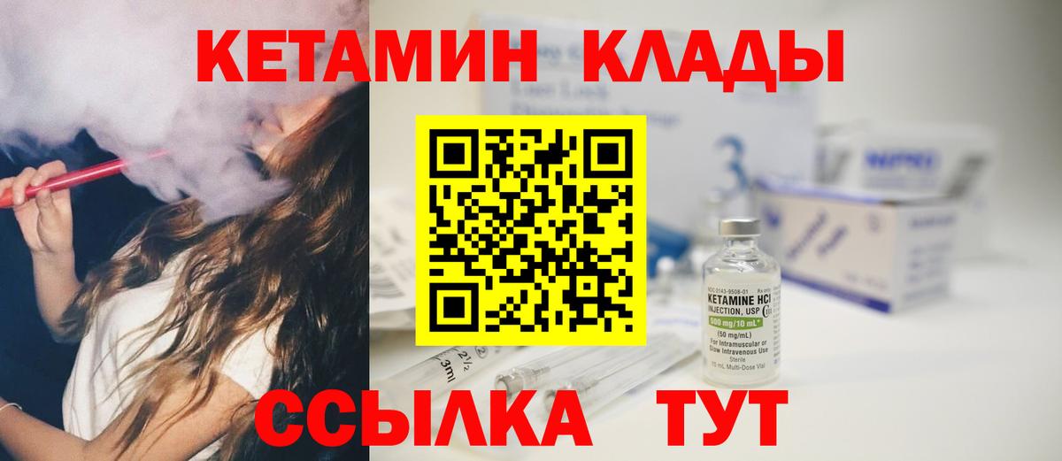 Армавир  блэк спрут   Вход с VPN  Кетамин ketamine 