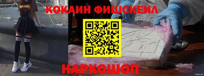кокаин Ливны
