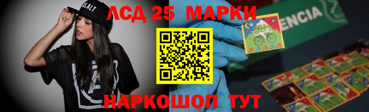 LSD-25 экстази ecstasy  Лсд 25 экстази кислота  blacksprut зеркало  Вход с VPN  Армавир 