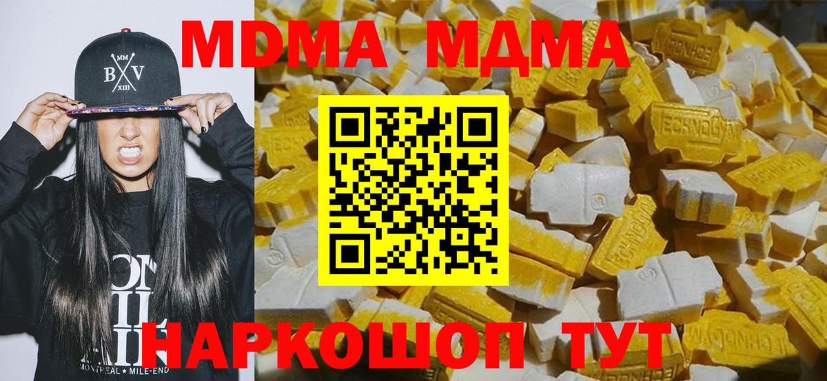 Армавир  MDMA молли  Вход с VPN  МДМА Molly 