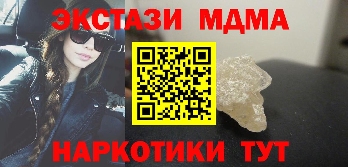 MDMA Molly Армавир