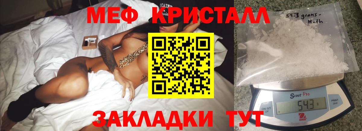 Мефедрон мука Армавир