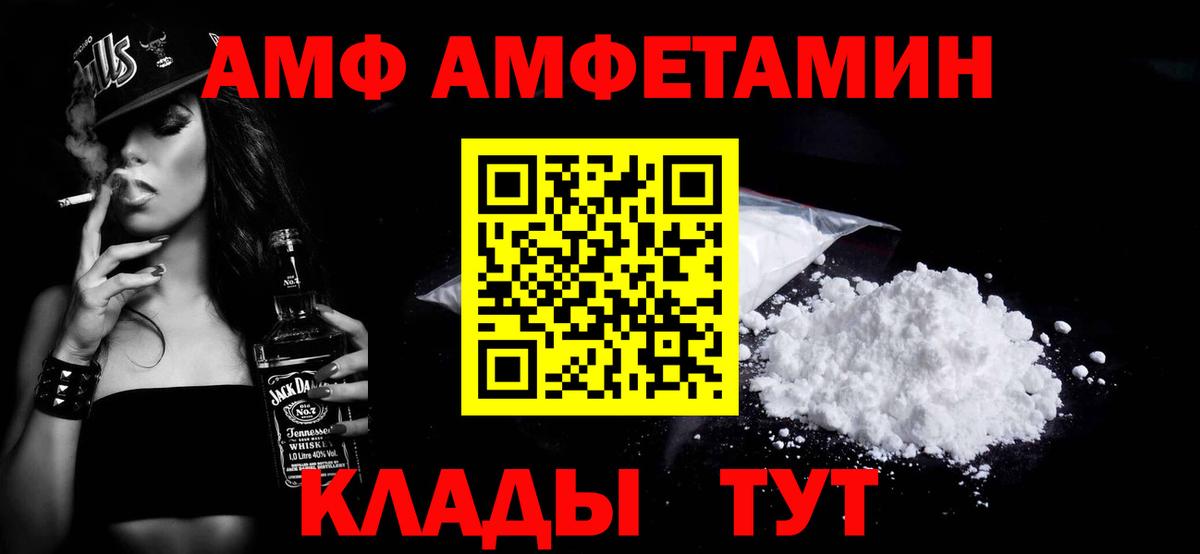 Первитин витя  Вход с VPN  Армавир 