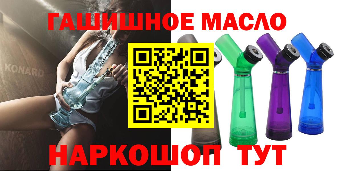 ТГК THC oil  Дистиллят ТГК концентрат  Вход с VPN  Армавир 